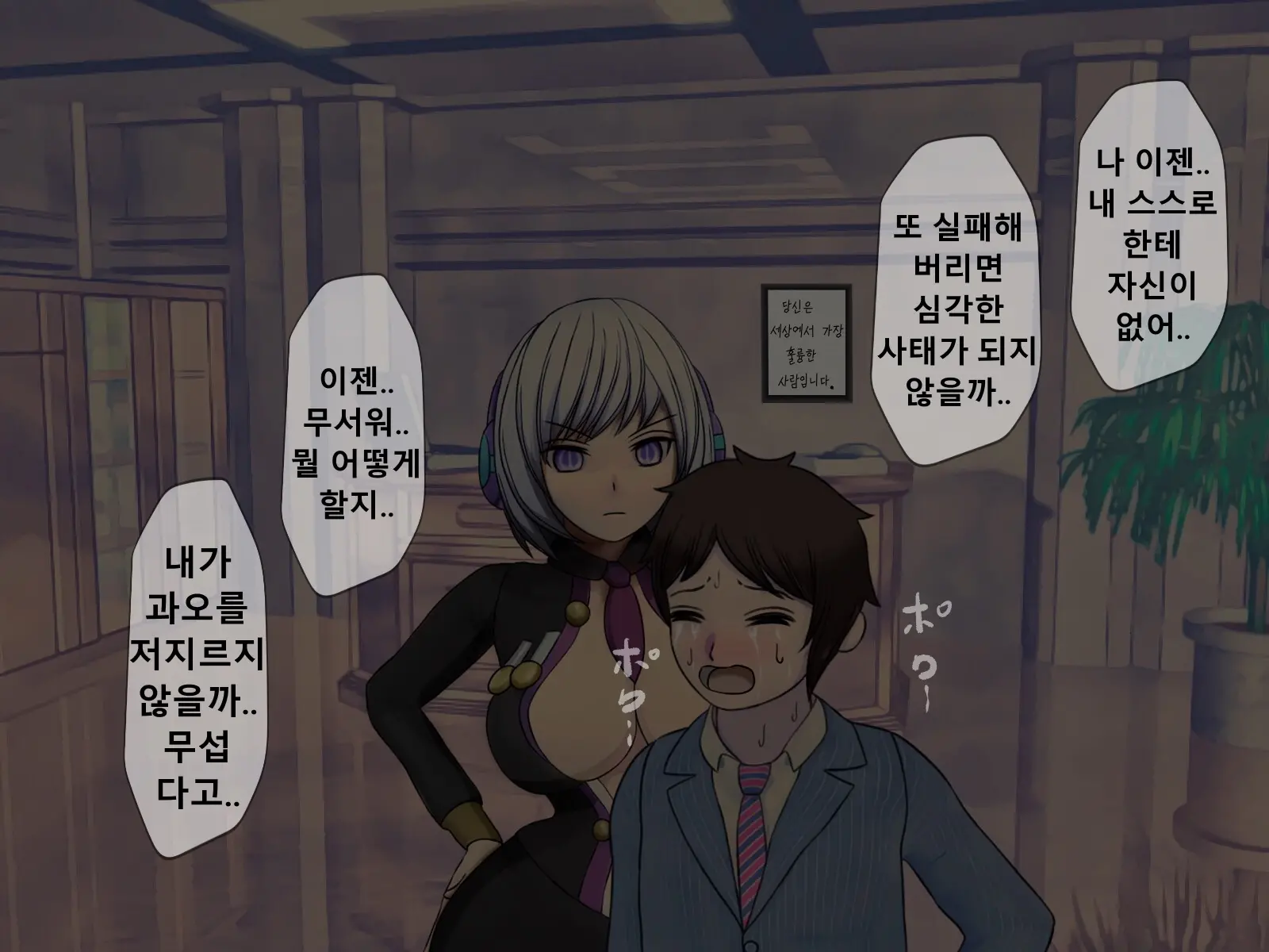 Mugen Shasei Goumon Epilogue | 무한사정고문 에필로그